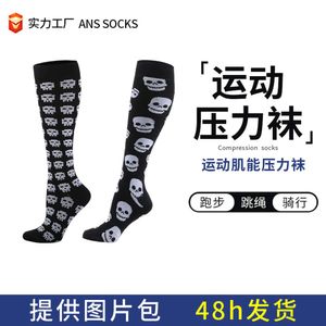 Chaussettes de sport à pression pour les jambes amincissantes des femmes, chaussettes de mollet à pression de fitness, chaussettes de sport de longueur moyenne, chaussettes de protection spéciales pour le cyclisme en plein air