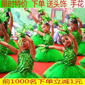 Stage Wear Costume de danse du vent chinois Petite robe d'arbre Performance Enfant Feuille Vêtements collectifs