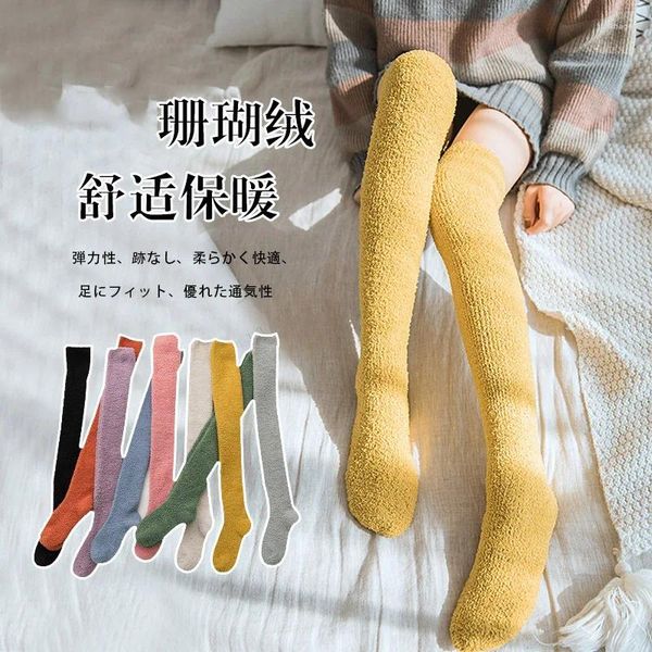 Plaison de chaussettes de velours coralliennes sans perte de cheveux automne et mollet de genou d'hiver