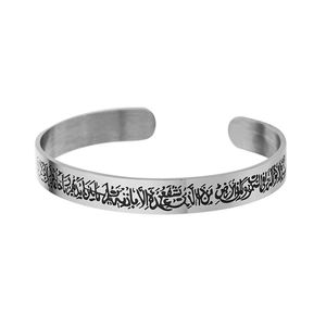 Acier inoxydable gravé islamique Ayatul kursi bracelet de manche à chahada musulmane 240513