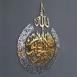 Pegatinas Ayatul Kursi Art Acrílico Decoración de la pared de madera de madera Calligrafía islámica Decoración del Ramadán Eid 210310