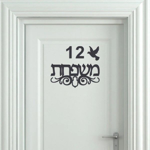 Autocollants personnalisés avec nom hébreu, signe de porte en forme d'oiseau, miroir en acrylique, plaques personnalisées, décoration de nouvelle maison pour déménagement