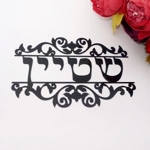 Stickers Aangepaste gepersonaliseerde familienaam Hebreeuws deurbord sticker Acryl Mirror Home Decoratie voor nieuw huiscadeau