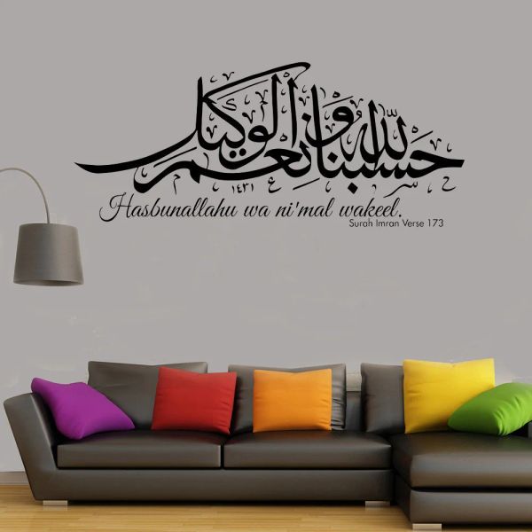 Autocollants Mur islamique Art autocollant Hasbunallahu wa ni'mal wakeel Allah est suffisant pour nous décor à la maison citation arabe calligraphie décalcomanie G700