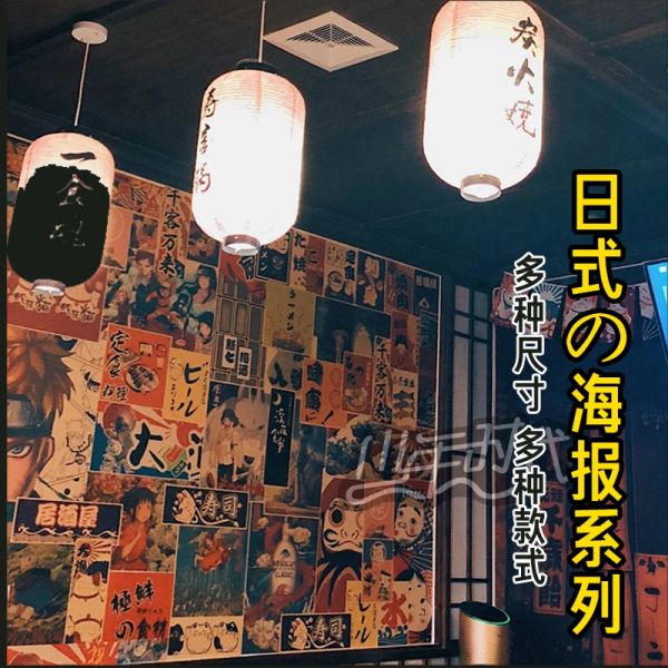 Autocollants JapanesSetyle Affiches ukiyoe décorative de peinture atelier izakaya peint kraft peint kraft papier kraft jaune