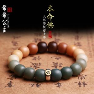 Brins zodiaque naturel gradient coloré arc-en-ciel blanc jade bodhi bracelet root bouddha perle à la main pour hommes et femmes baril pour hommes et femmes