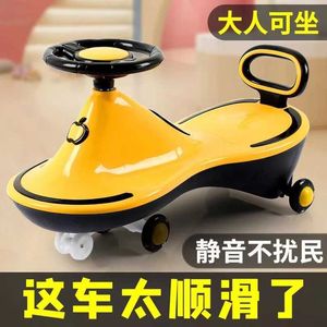 Poussettes # Childrens Twisting Car 1-3-6 ans Yo-Yo Car Swing Car Girl Baby Walker Baby Slide Kid Kick Kick Scooter Ride sur Toys T240509