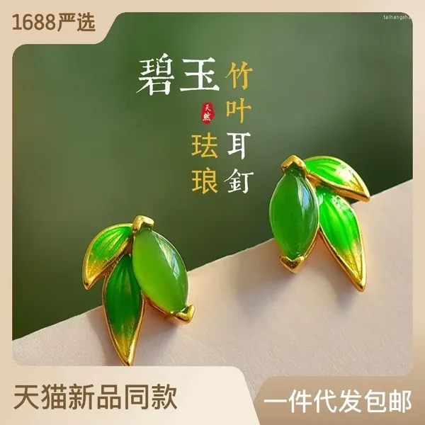 Pendientes de tuerca estilo chino Vintage esmalte verde hoja de bambú 925 Chapado en plata con incrustaciones de oro y Jade para mujer joyería Hanfu de fiesta