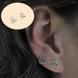 Stud -oorbellen unieke etnische sieraden voor mannen vrouwen cool Chinees karakter asymmetrische roestvrijstalen geometrische piercingoorstudies