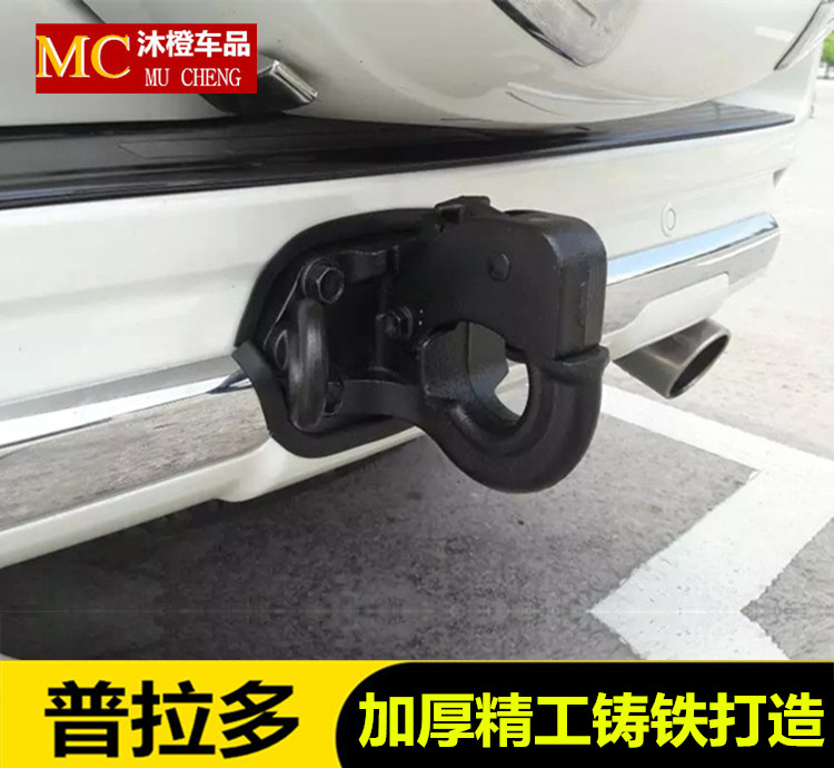 Suitable for 03-19 Toyota Prado overbearing trailer hook rear bumper rogue hook trailer ball modified parts