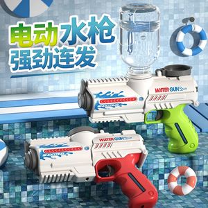 zomer elektrisch waterpistool speelgoed kinderen s hoge sterke oplaadenergie automatische spray childrens speelgoedpistolen 240420