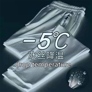 Pantalon de climatisation en treillis ultra-mince d'été de la taille de la soie de glace en vrac de refroidissement à haute teneur en soie stretch stérilisation à séchage rapide 220325