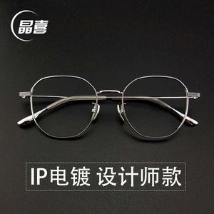 Gafas de sol coleccionables Nuevas gafas de miopía de titanio puro para diseñadores masculinos y femeninos Moda Marco grande Polígono 2003