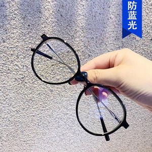 Monturas de gafas de sol Anti Blue Light Round Eyeglass Frame 2023 Korean se puede combinar con 301 Flat Lens Fashion