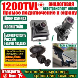 Système 1200TVL CAR SUPPRÉSENTATION SUPPORT DE SUCTRATION SETT METAL METAL HD CCTV MINI CAMIE CAMER