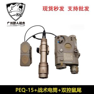 Lampe de poche tactique extérieure M600C simplifiée PEQ-15, Laser rouge, double commande, ensemble d'éclairage arrière de souris