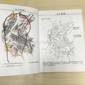 fournitures de tatouage Tatoo livres chinois Totem tatouage livre manuscrit modèle Atlas Album pratique petit matériel de dessin équipement 240318