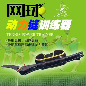 Tennis Power Chain Trainer Twisting Waist Twisting Batting Exerciser Whiplash Swinger Trainingszubehör 231225