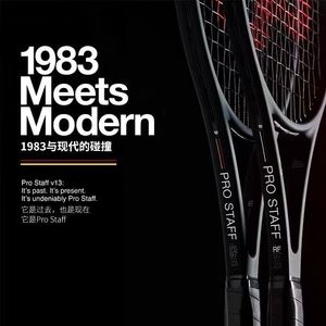 Raquettes de tennis Federer raquette noire v13 tennis PROSTAFF 290g 315g carbone professionnel adulte collège 230731