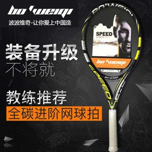 Ensemble de raquettes de tennis professionnelles pour débutants, en fibre de carbone, entièrement en carbone, pour hommes et femmes, Q230311