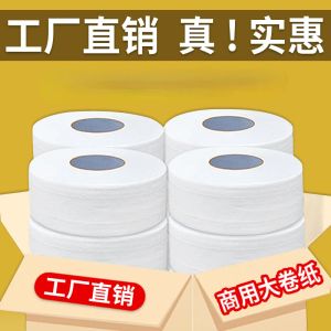 Tissu 1 pièces grand rouleau de papier toilette papier toilette ménage hôtel commercial grand rouleau de papier toilette rouleau de mouchoirs en gros