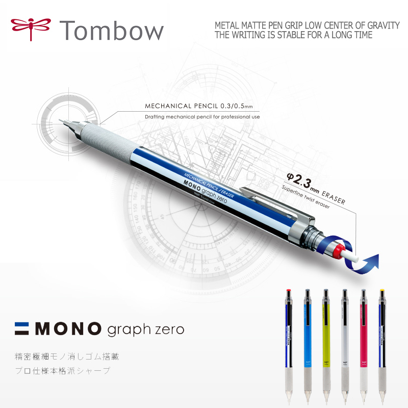 Tombow 0.3/0.5mm 전문 기계 연필 모노 그래프 그리기 흑연 제도 스케치 연필 공급