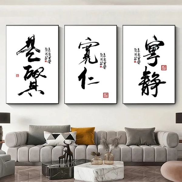 Poster de calligraphie chinoise traditionnelle peinture HD Imprimé d'art mural Inspirational Room Home Decor Gift Cuadros