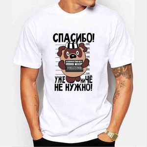 TriDitya 50589# ¡Gracias! ¡Ya no se necesita nada! Camiseta de hombre, camiseta de verano, camiseta de moda con cuello redondo, camiseta de manga corta G1217