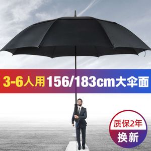 Parapluie avec une longue poignée, trois grandes personnes agrandies épaissies, parapluie super à double couche pour hommes et femmes, parapluie spécial pour Rainstorm,