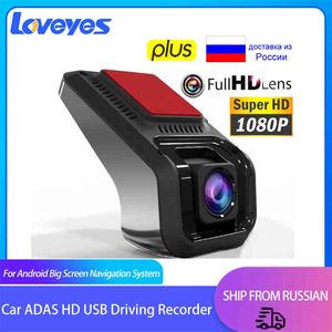 Usb Conduite Enregistreur Caméra Unique Dashcam Adas Électronique Chien P Full Hd Voiture Dvr Pour Lada Toyota Ford Android Navigation U J220601