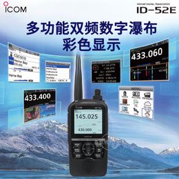 Walkie Talkie ICOM ID-52E Handheld Interphone D-STAR Digital Outdoor Waterproof Platform Product Flagship