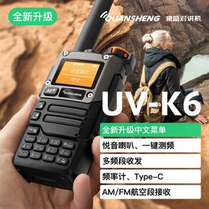 Talkie-walkie Quansheng UV K5 8 Portable Am Fm Station de commutation bidirectionnelle R Amateur jambon ensemble sans fil récepteur longue portée 231030