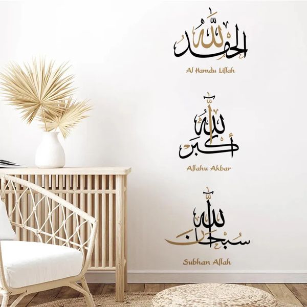 Pegatinas de pared Alhamdulillah Allahu Akbar Caligrafía islámica Arte Vinilo Calcomanía Mural Religión Ramadán Sala de estar Decoración Regalos 231202