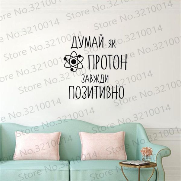 Pegatinas de pared, calcomanías creativas del alfabeto ruso, decoración del hogar, letras para sala de estar, citas, papel tapiz Diy, decoraciones RU263Wall
