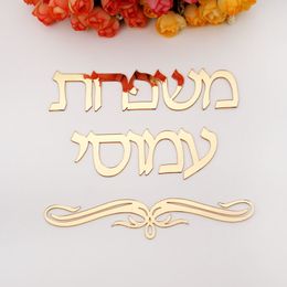 Stickers muraux Nom de famille hébreu personnalisé logo de porte en acrylique découpé au laser Nom de famille personnalisé logo mural 230410