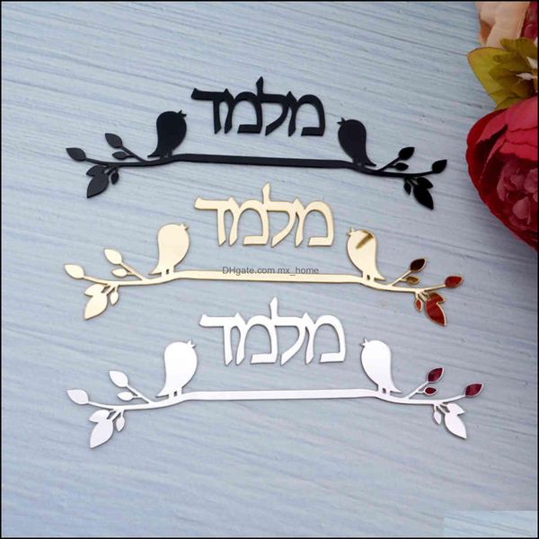 Autocollants muraux décor à la maison jardin décoratif personnalisé Israël nom de famille signalisation hébreu panneau de porte personnalisé acrylique miroir plaque maison Movi