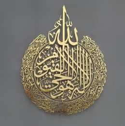 Autocollants muraux Islamic Art Ayatul Kursi Cadre métallique Calligraphie Arabe Calligraphie pour Ramadan Home Decoration Muslim Wedding Wallpaper 2236998