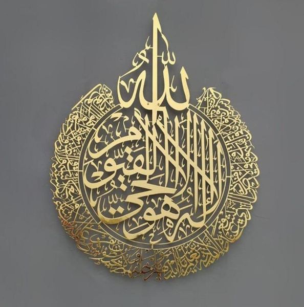 Stickers muraux Art islamique Ayatul Kursi Cadre en métal Calligraphie arabe Cadeau pour Ramadan Décoration de la maison Papier peint de mariage musulman 4928737