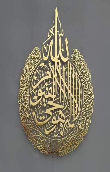 Autocollants muraux Islamic Art Ayatul Kursi Metal Cadre Calligraphie Arabe Calligraphie pour Ramadan Home Decoration Muslim Wedding Wallpaper 3491850