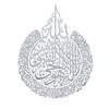 Stickers Muraux Décor Islamique Calligraphie Ramadan Décoration Eid Ayatul Kursi Art Acrylique En Bois Maison