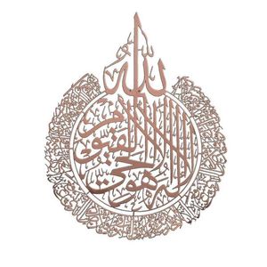 Autocollants muraux de calligraphie islamique, décoration du Ramadan, Eid Ayat Kursi, Art acrylique en bois, livraison directe pour la maison, jardin Dhmni