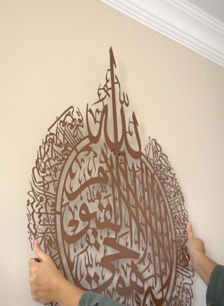 Pegatinas de pared decoración islámica caligrafía Ramadán decoración eid ayatul kursi arte acrílico de madera 5435240