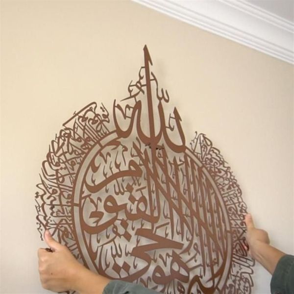 Pegatinas de pared Decoración islámica Caligrafía Ramadán Decoración Eid Ayatul Kursi Arte Acrílico Madera Home2191