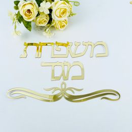 Muurstickers gepersonaliseerde familienaam bewegwijzering Hebreeuws israël deur acryl spiegel aangepaste sticker privé home decor 230227