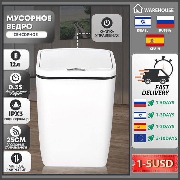 Bacs déchets 12 litres Smart Bathroom Trouff de toilette Can Electric Automatic Capteur Electronic White grande capacité de cuisine Supplies 230504