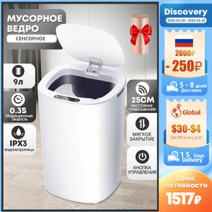 Waste Bins Smart Sensor Trash Can Electronic Automatic Household Bathroom Toilet Bedroom Living room Waterproof N Seam Bin 230320