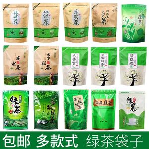 Bouteilles d'eau 250g/500g, service à thé chinois Longjing, sacs à fermeture éclair Maojian, YunWu Biluochun vert, Recyclable, sans sac d'emballage