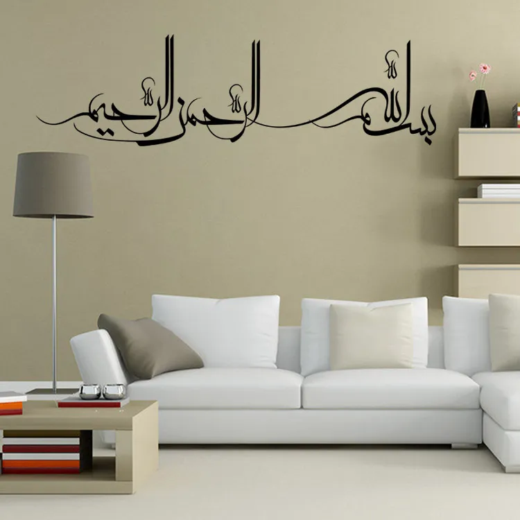 New Islamic Muslim Transfer Vinyl Wall Stickers Home Art Mural Decal Creative Wall Applique Poster Wallpaper Graphic Decor3959394