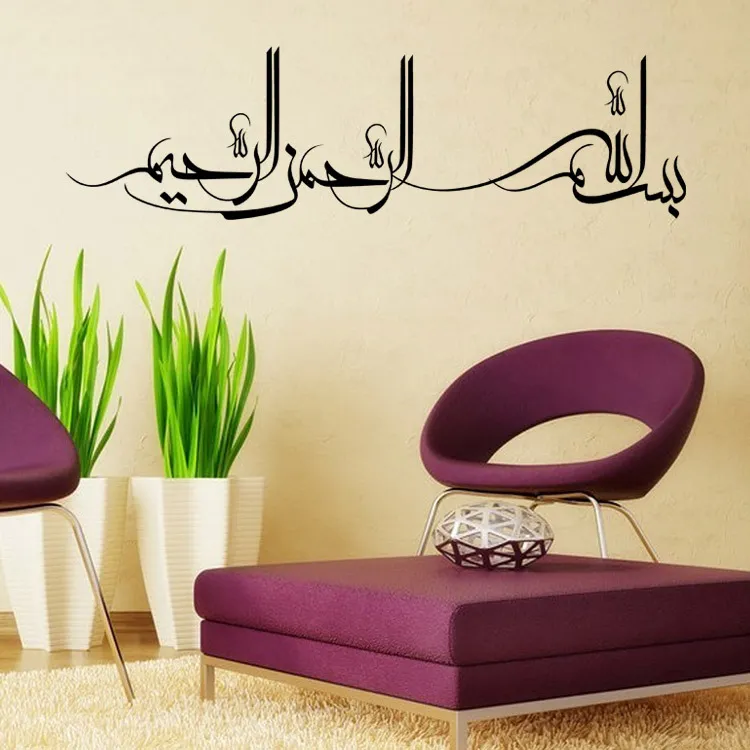 Новые исламские мусульманские переводные виниловые наклейки на стену, домашняя художественная роспись, наклейка, креативная настенная аппликация, плакат, обои, графический декор7059928