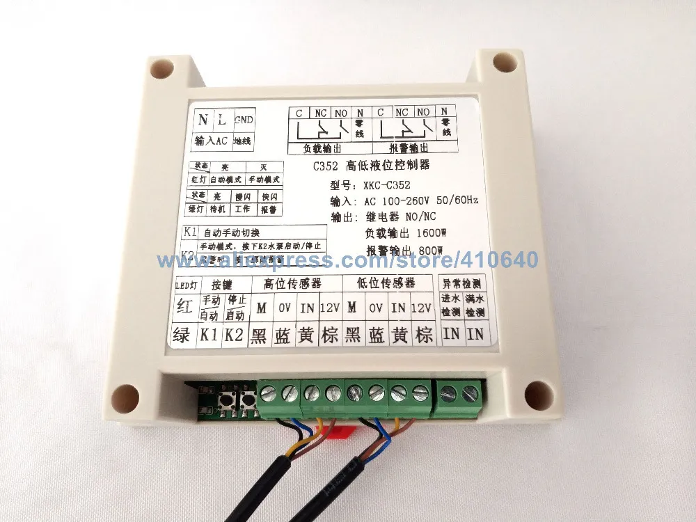 Water Level Controller XKC-C352-2P (7)